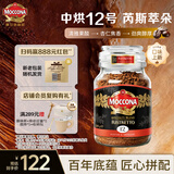 摩可纳（Moccona）芮斯萃朵12号 冻干速溶黑咖啡200g瓶装 中烘进口拿铁美式0脂0糖