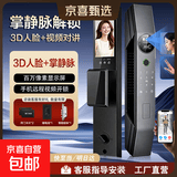 【百万热销】智能门锁小米同款电子锁3D人脸掌静脉全自动指纹锁C级锁芯防盗门密码锁可视电子猫眼 人脸识别+掌静脉+猫眼款(指导安装)