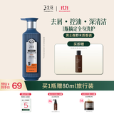 三生花【新品上市】百雀羚男士木质香调控油去屑五合一洗发沐浴露800g