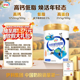 伊利中老年高钙低脂奶粉 营养品送礼 中老年奶粉 富硒0蔗糖 700g