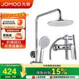 九牧（JOMOO）淋浴花洒套装增压防烫空气能除垢顶喷36416-126/1B2-1