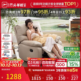 芝华仕头等舱9780手动摇转单懒人沙发躺椅客厅阳台布艺午睡休闲椅防水污