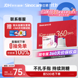 三诺爱看I3动态血糖仪AI家用免扎手指持续葡萄糖监测系统 360天时效卡