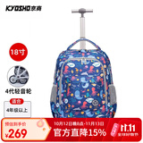 京商（Kyosho）拉杆书包小学生男孩女生儿童大容量可爬楼初中双肩可背可手提 18寸三轮海底世界