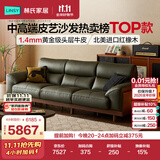 林氏家居中古风实木沙发客厅2026新款胡桃色新中式直排家用真皮沙发PS621
