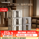 乐扣乐扣收纳箱衣物储物玩具衣服可折叠大号布艺家用被子整理箱玩具储物箱 梭梭树白色【5个装】 66L
