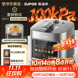 苏泊尔（SUPOR）小金刚电压力锅钛钢0涂层新品速嫩蒸鲜呼吸5L超高压100kPa 2000W上蒸下煮电饭煲4-6人SY-50FC5133