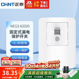 正泰（CHNT）漏电保护器空调插座家用32A 230V 固定式漏电保护开关NEG3-62020