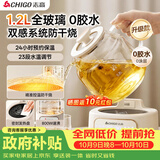 志高（CHIGO）养生壶 全玻璃0胶水 烧水壶煮茶壶 恒温壶 家用热水壶保温壶花茶壶1.2L大容量多功能花茶壶 YJ-A02