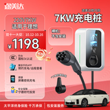 途美达适用理想汽车充电桩理想i6 L6 i9 i8 L7 L8 L9专用原厂官方充电桩7kw家用交流桩枪线 途美达皓月款220V7KW 基础挂桩（含空开）