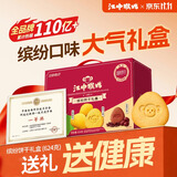 江中猴姑饼干猴头菇缤纷养胃高钙营养品休闲零食礼盒624g