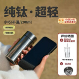 然也双层纯钛保鲜抑菌儿童保温杯定制口袋杯男女士200ml雪花银XK-4577