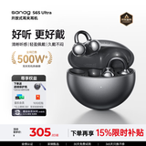 SANAG塞那【耳夹耳机热销TOP】S6S Ultra蓝牙无线耳机耳夹式运动跑步夹耳式长续航AI翻译耳机开学季礼物