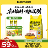 疯狂小狗狗粮幼犬冻干夹心奶糕粮鸭肉羊奶1.25kg比熊中小型犬离乳期2.5斤
