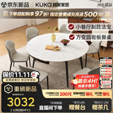 顾家家居（KUKA）现代简约岩板家用餐桌椅组合DS7209T 哑光餐桌+蝴蝶灰椅*6 1.35米