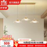 雷士（NVC）现代欧美轻奢创意吊线led吊灯客厅灯餐厅灯餐桌灯灯具灯饰 凌云 三头 24瓦 花瓣型吊灯