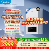 美的（Midea）【暖宝宝MC2G】一级静音燃气壁挂炉天然气采暖炉暖气片地暖锅炉热水器以旧换新L1PB24-MC2GII