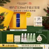 欧舒丹礼盒腊菊洁面150ml氨基酸小蓝瓶控油清洁生日礼物送女友伴手礼