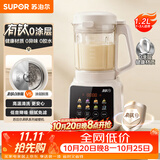 苏泊尔（SUPOR）2026新款轻音降噪破壁机 1.2L小型全自动家用豆浆机 有钛发热盘 多功能高温蒸汽洗料理机SP008T