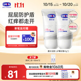 露安适（Lelch）婴儿护臀膏40g*2