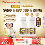 钙尔奇添佳钙片100片*2 中老年补钙维生素d3 补镁防抽筋 中秋礼品