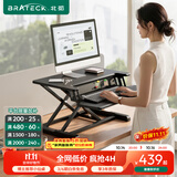 Brateck桌面升降桌工作台电脑桌折叠桌支架站立办公桌坐站两用小仙桌D460