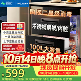 美菱（MeiLing）嵌入式消毒柜家用100L双层大容量碗筷茶杯不锈钢消毒碗柜高温二星级消毒柜 RTD-M100Q1