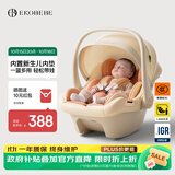 怡戈（Ekobebe）启航号新生婴儿0-15个月提篮式安全座椅汽车用便携车载奶酪棕