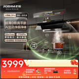 老板顶侧一体机皇32大吸力小西柚L5Pro齐平橱柜免拆洗家用静音抽吸排油烟机以旧换新（支持鸿蒙智联）