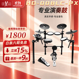 红魔（HXM）HD-008LC-PX（5鼓4镲）全网面架子鼓初学电子鼓+6英寸橡胶底鼓