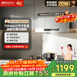 帅康（Sacon）中式抽油烟机家用 750mm 大吸力小尺寸 以旧换新 上门安装 经典老式小型脱排吸油烟机CXW-200-MD01