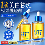 儒意（RUYI）377美白面部精华油脸部以油养肤保湿淡斑提拉紧致抗皱衰老护肤油