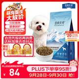 伯纳天纯狗粮专供款宠物狗粮鸡肉樱桃小型犬全价成年犬粮 2kg/4斤