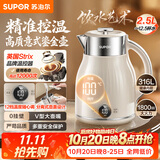 苏泊尔（SUPOR）电水壶烧水壶 2.5L家用电热水壶 316L不锈钢一体内胆 母婴调奶器 恒温水壶 SW-25J03A