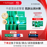 瑞斯美（LaEstephe）瑞士原装进口绿鱼子补水保湿面膜美白紧致抗皱面膜礼品礼物补水 绿鱼子保湿面膜6盒