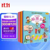3-6岁 乐乐趣 幼儿启蒙知识库认知贴纸书 （套书共6册） 
