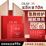 玉兰油（OLAY）大红瓶面膜5片抗皱紧致保湿面膜护肤品生日礼物送女友
