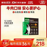 HEARTGARD犬心保狗狗进口驱虫药中型犬驱蛔虫钩虫预防心丝虫原研药6粒装