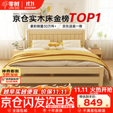 零树实木床双人床简易床1.8m*2m床+10cm椰棕床垫 包安装 JYA-05(套装)