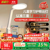 好视力AAAA级护眼台灯儿童学生学习阅读卧室书桌近视防控led灯 TG032Pro