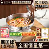 三四钢雪平锅316L不锈钢奶锅食品级煮面泡面小汤锅煮粥锅22cm 38126