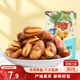 三只松鼠兰花豆牛肉味 坚果炒货零食地方特产小吃蚕豆205g/袋