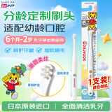 SUNSTAR日本原装进口巧虎儿童牙刷分龄护齿细软刷毛0-2岁宝宝适用1支装