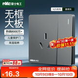 NVC雷士电工 开关插座 16a三孔插座带开关 86型插座面板 N25雾感灰