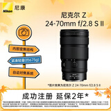 尼康（Nikon）Z 24-70mm f/2.8 S II 全画幅微单镜头 大三元二代 全新内变焦