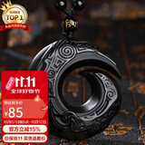石玥珠宝乌金天然黑曜石吊坠时来运转本命年转运珠水晶挂件男女士款礼物