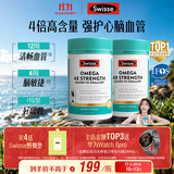 Swisse斯维诗4倍高浓度深海鱼油迷你胶囊omega3 DHA+EPA rTG型120粒*2瓶