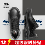 斯凯奇（Skechers）男士运动皮鞋软底足弓支撑运动鞋系带绅士商务鞋 BLK黑色 41