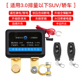 速卖迪汽车电瓶断电开关智能遥控12v轿车小车摩托电瓶开关纯铜负极闸刀 12V 6代（双遥控3502）