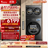 小天鹅（LittleSwan）小乌梅洗衣房 迷你小乌梅2.0Pro+小乌梅5.0 滚筒洗衣机全自动 三筒 TG10EK60(4+10KG) 小型内衣洗